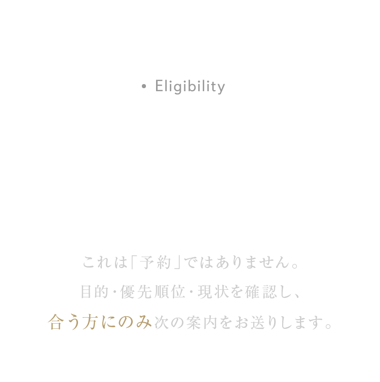 導入は、事前審査制。